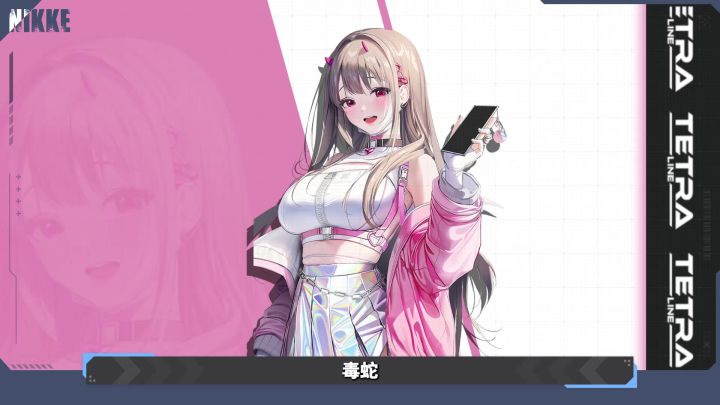 胜利女神新的希望新角色毒蛇/养成攻略/配队思路截图