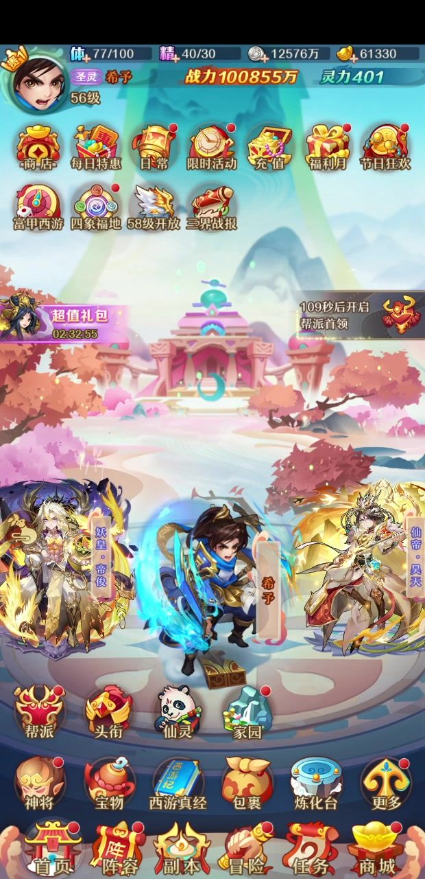 幻金星君碎片集齐后从哪里合成截图