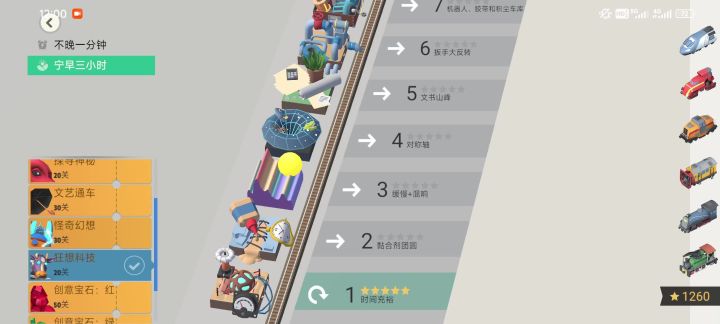 太卡了更新之后截图