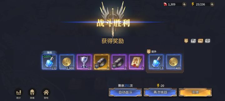 装备lll过关攻略视频截图