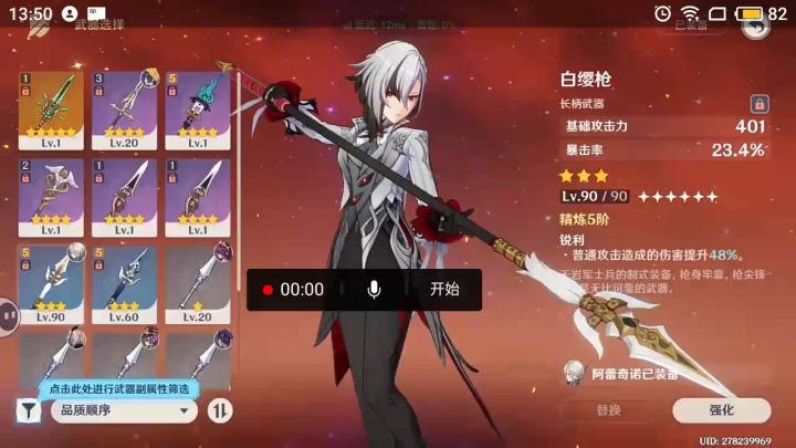精1鸟枪和精5白樱枪那个好截图