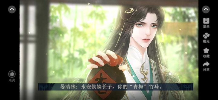 已完结剧情向~截图