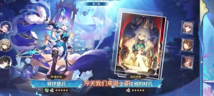 【崩坏星穹铁道】3.5下半,刻律德菈值得抽取吗?截图