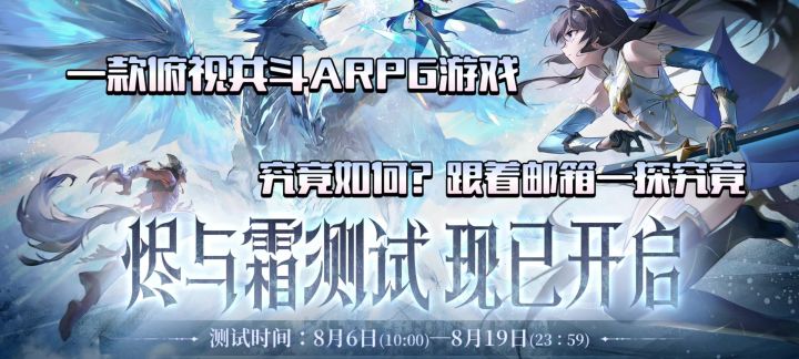 【辉烬】今日测试!一款俯视ARPG共斗游戏:究竟如何?截图