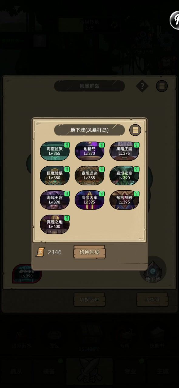挂机-惩戒骑-8.4w无药挂机真理之地截图