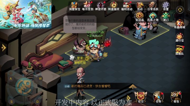 性别转换功能即将上线截图