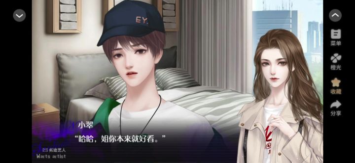 游戏推荐【劣迹艺人】截图
