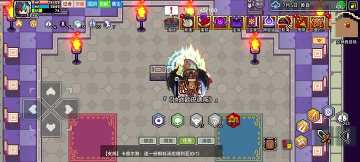 大地神截图