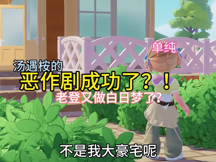 笑死我了疑似老登被做局了哈截图