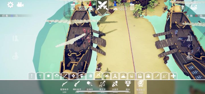海盗大战海盗截图