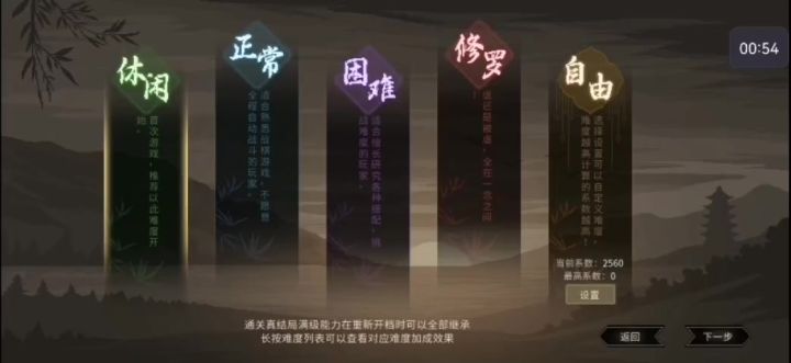 《大侠立志传》自由2560截图