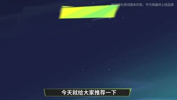 电力载具耍花样，心跳拉满！《远光84》2025年8月7日公测开整！