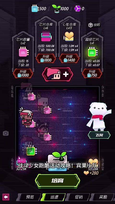 战斗少女跑酷宾果小队活动攻略！！！视频版截图