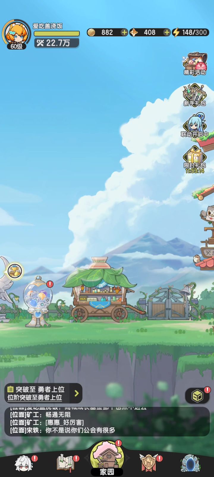 bug：扭蛋机进不去，商城成长基金进不去截图
