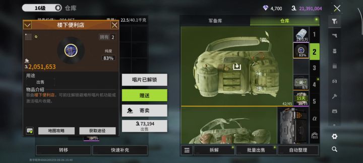 彻底摆烂，不能寄卖你弄个菜单栏干嘛截图