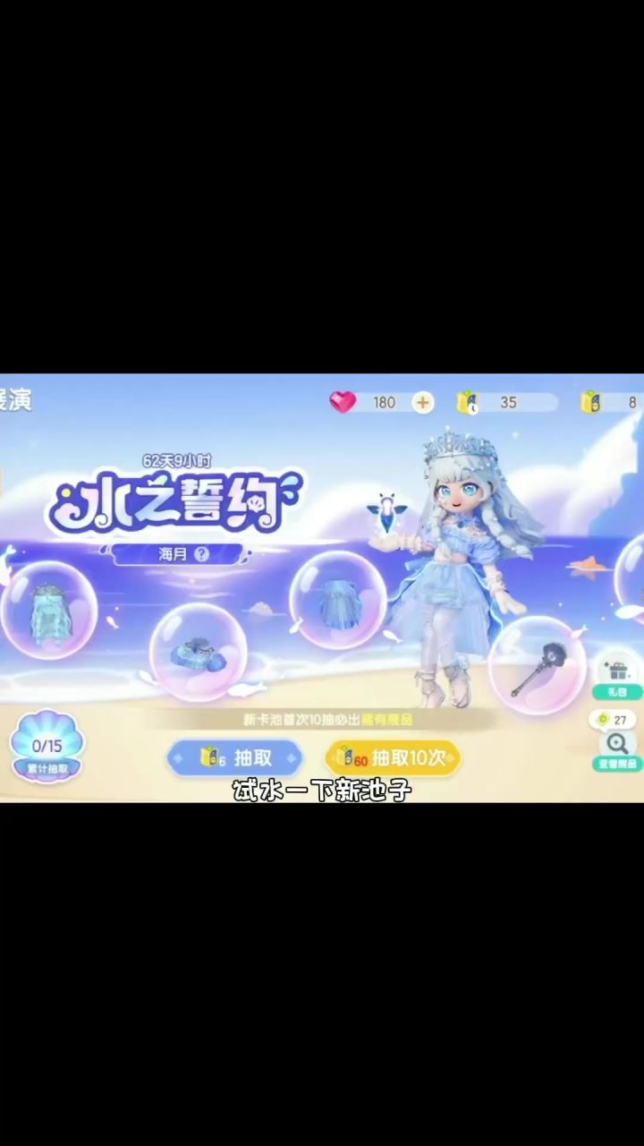 心动小镇蓝钻池试水一下吧~截图