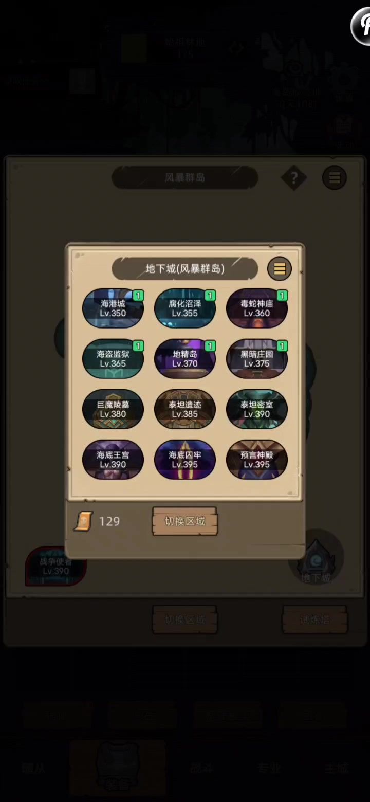 狂徒挂机通关截图