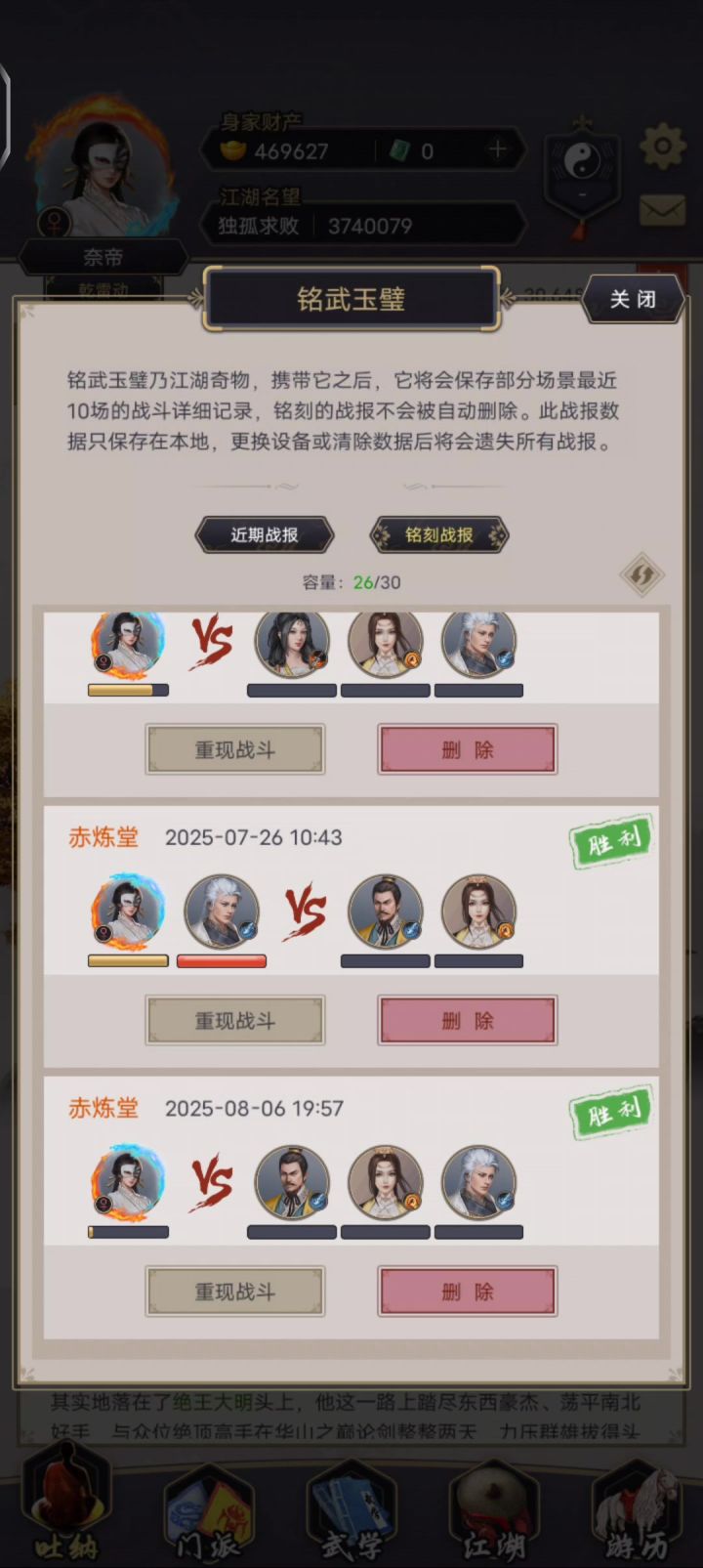 赤练附骨燃尽了，惜败截图