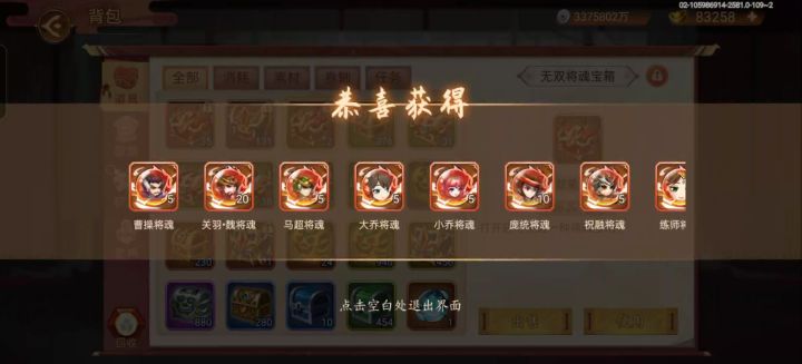 五十个随机箱子截图