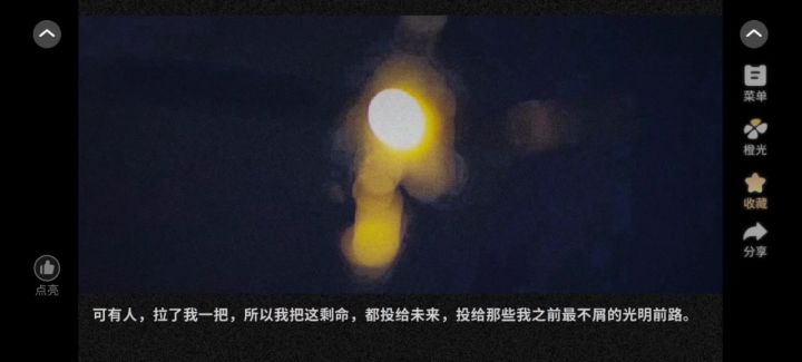 橙光《八姨太》截图