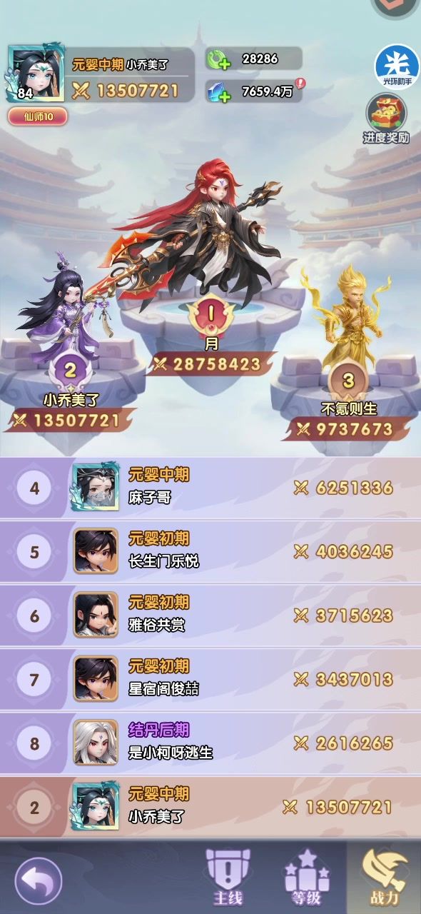 追击流的玩法截图