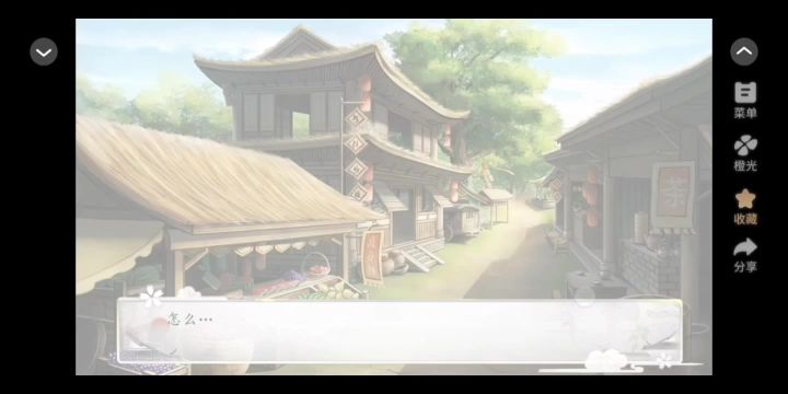 8.8 橙光 花间沽酒截图