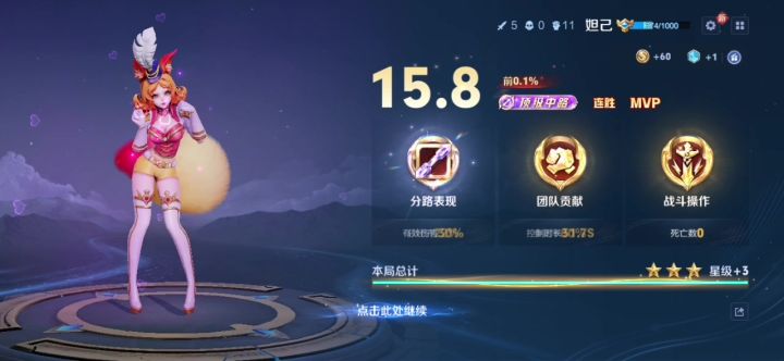 最努力的一次截图