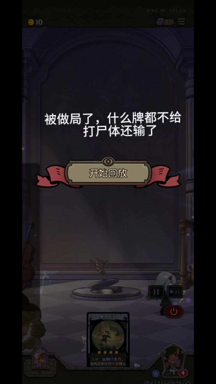 如果倒霉是种天赋截图