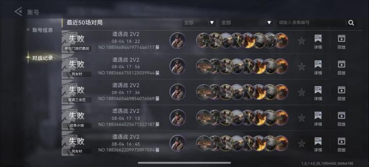 不是说有elo机制嘛,还让不让人赢了?截图