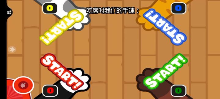 吃席时我们的手速：截图