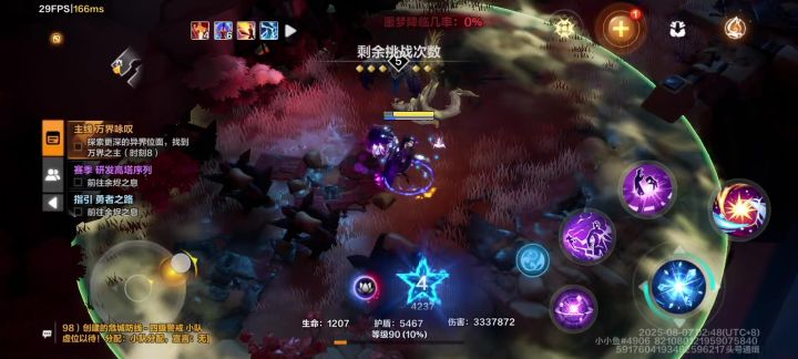 试玩人鱼公主冰环术截图