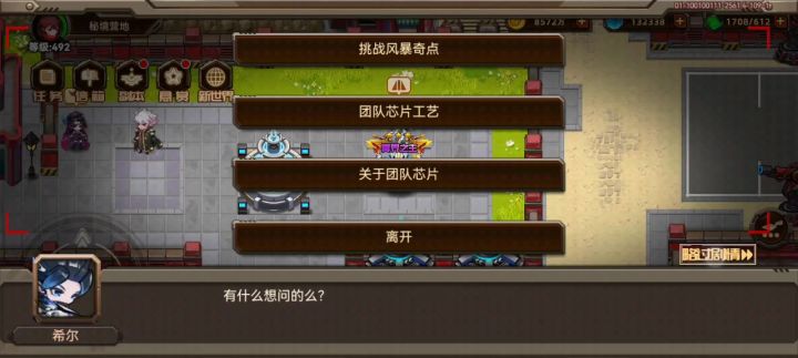 风暴20截图