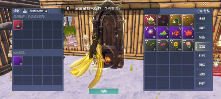 诶嘿截图