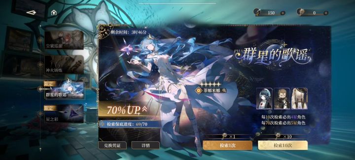 最后3小时抽米娜升6命【抽奖6命篇】截图