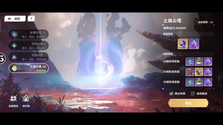 新bug截图