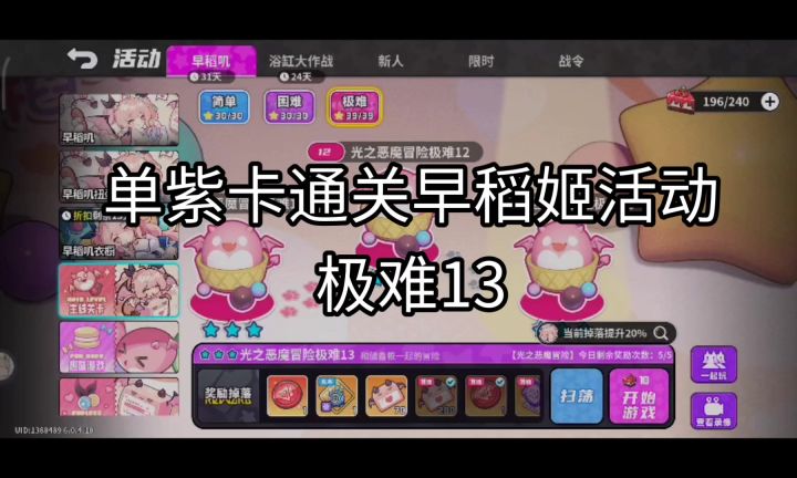 单紫卡通关也是打出来了,好吧截图