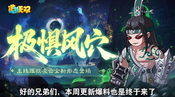 【造梦无双】官方进行大批外挂封号！新关卡可以操控BOSS？截图