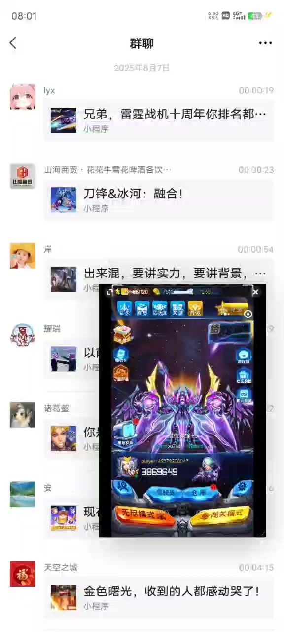 想做征集任务的机油么看过来,这里的群主是个天才截图