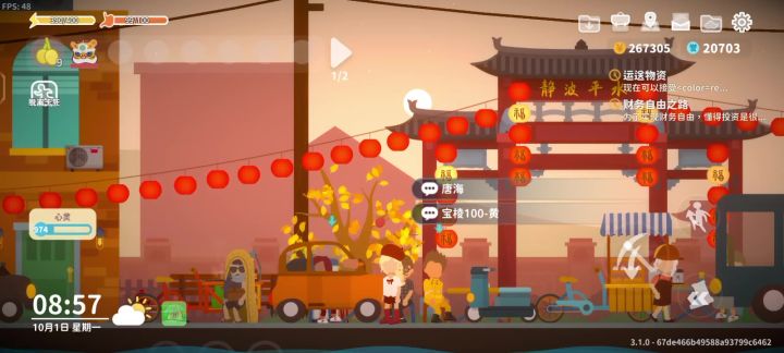 十月开始小镇可以白嫖银杏果跟苹果!截图
