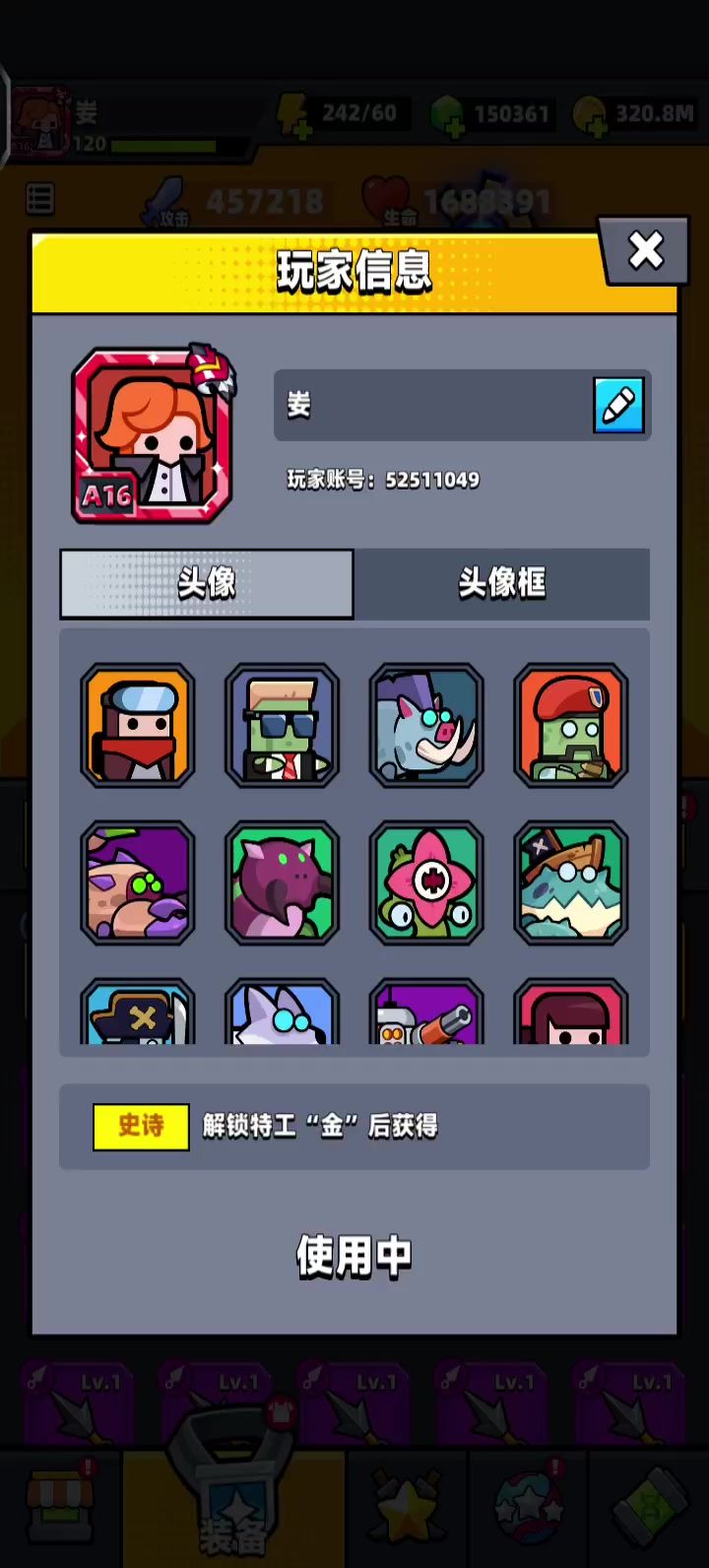 为什么不能觉醒？截图