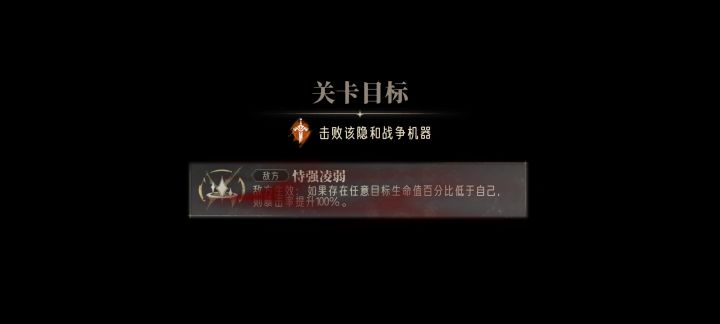 主线17-6 越战2.9极限过图截图