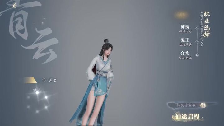 修仙？渡劫？全新仙侠MMO诛仙2手游全平台下载开启！截图