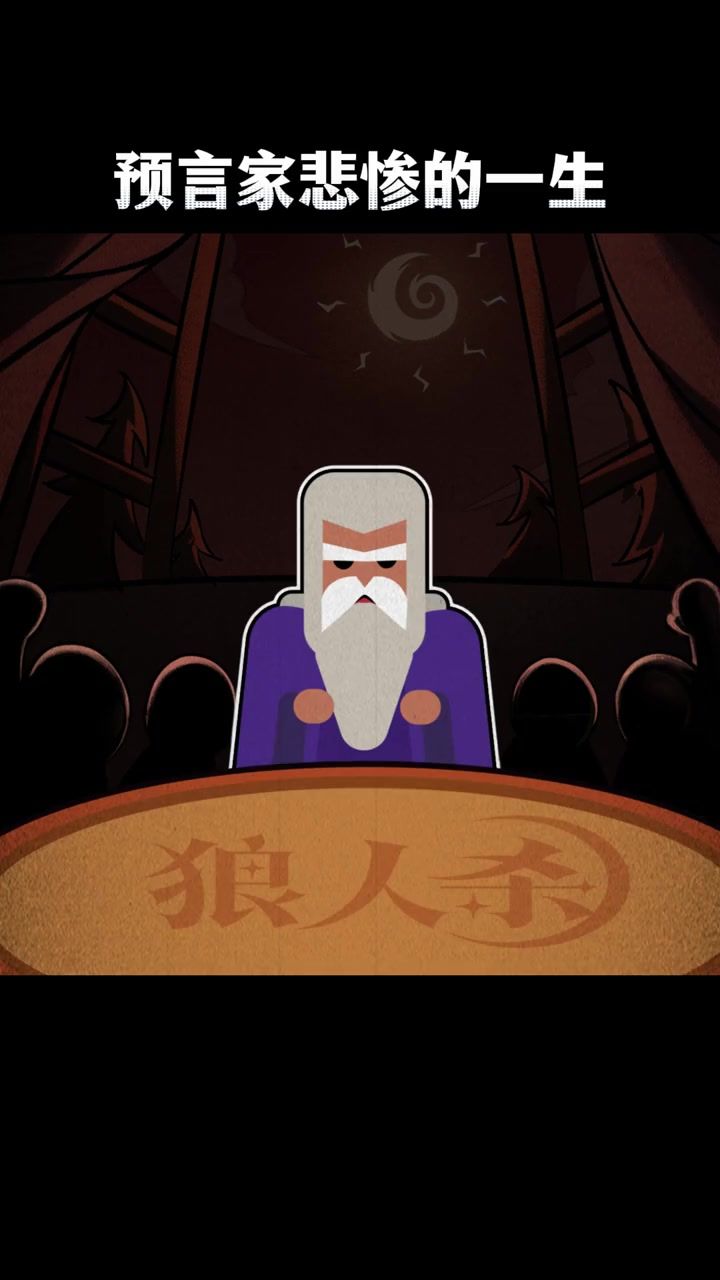 狼人杀技终于出新玩法了,快来下载吧!一起来玩吧!截图
