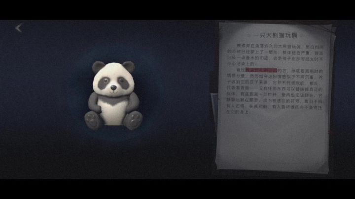 阿念与姐姐的故事截图