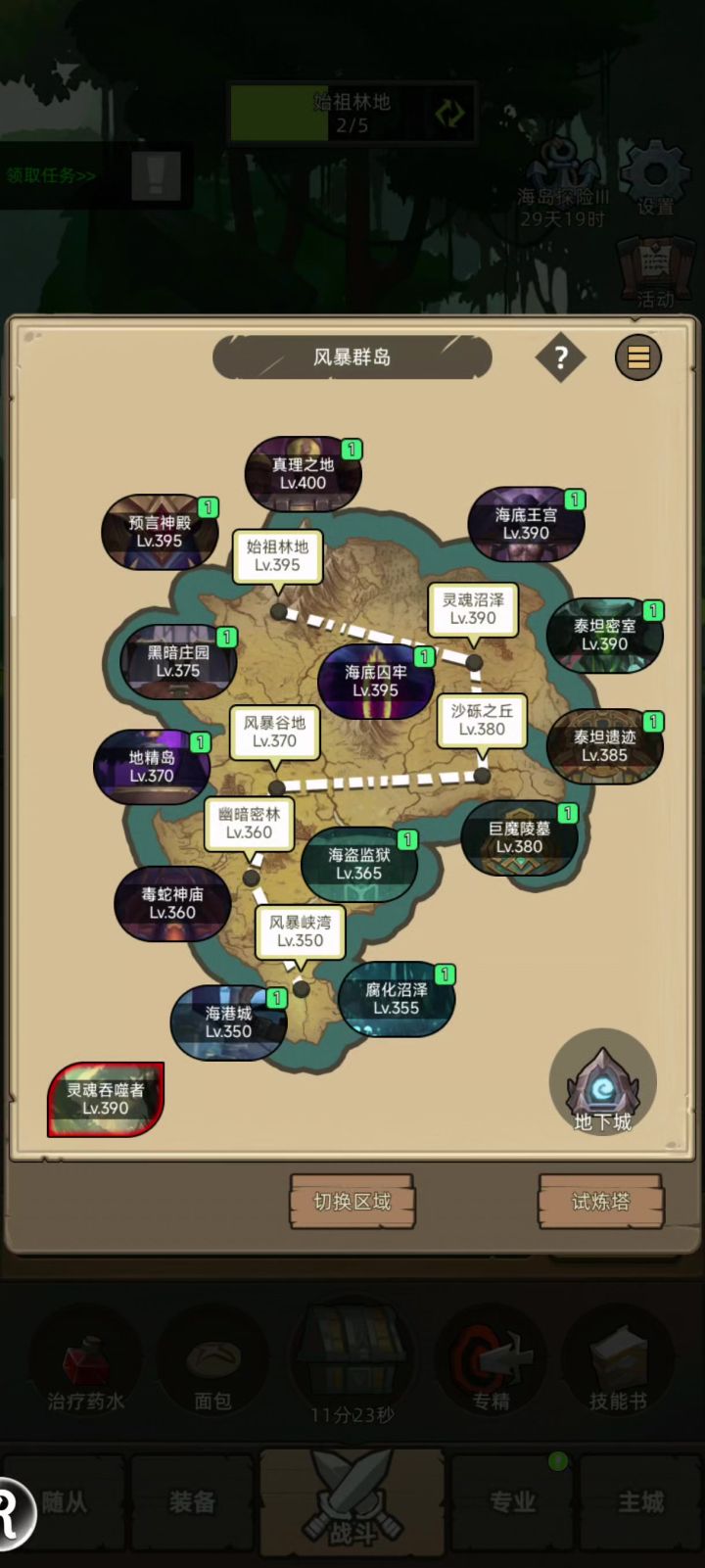 9.4法挂机史诗真理之地截图