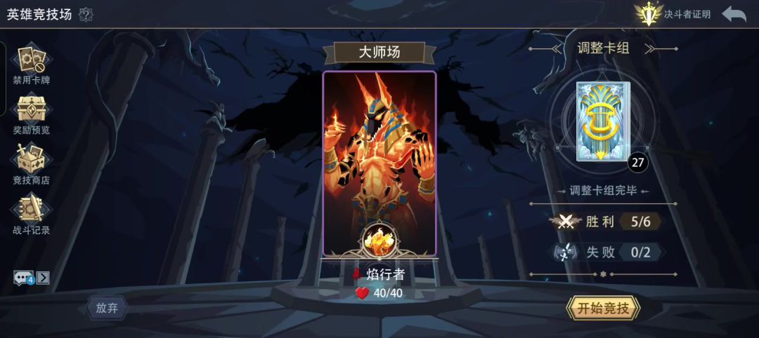 炎行者加强之后的竞技场强度到底是T几截图