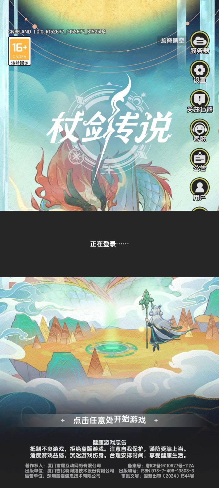 官方逼人退游截图