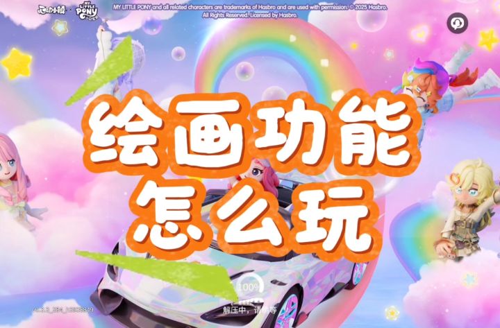 你们觉得这次新增的绘画功能怎么样呢?截图