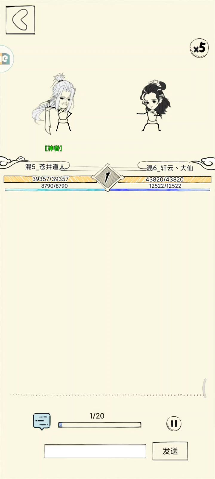 燃木夺天来了截图