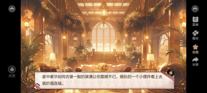 8.9恶女千金生存法则截图